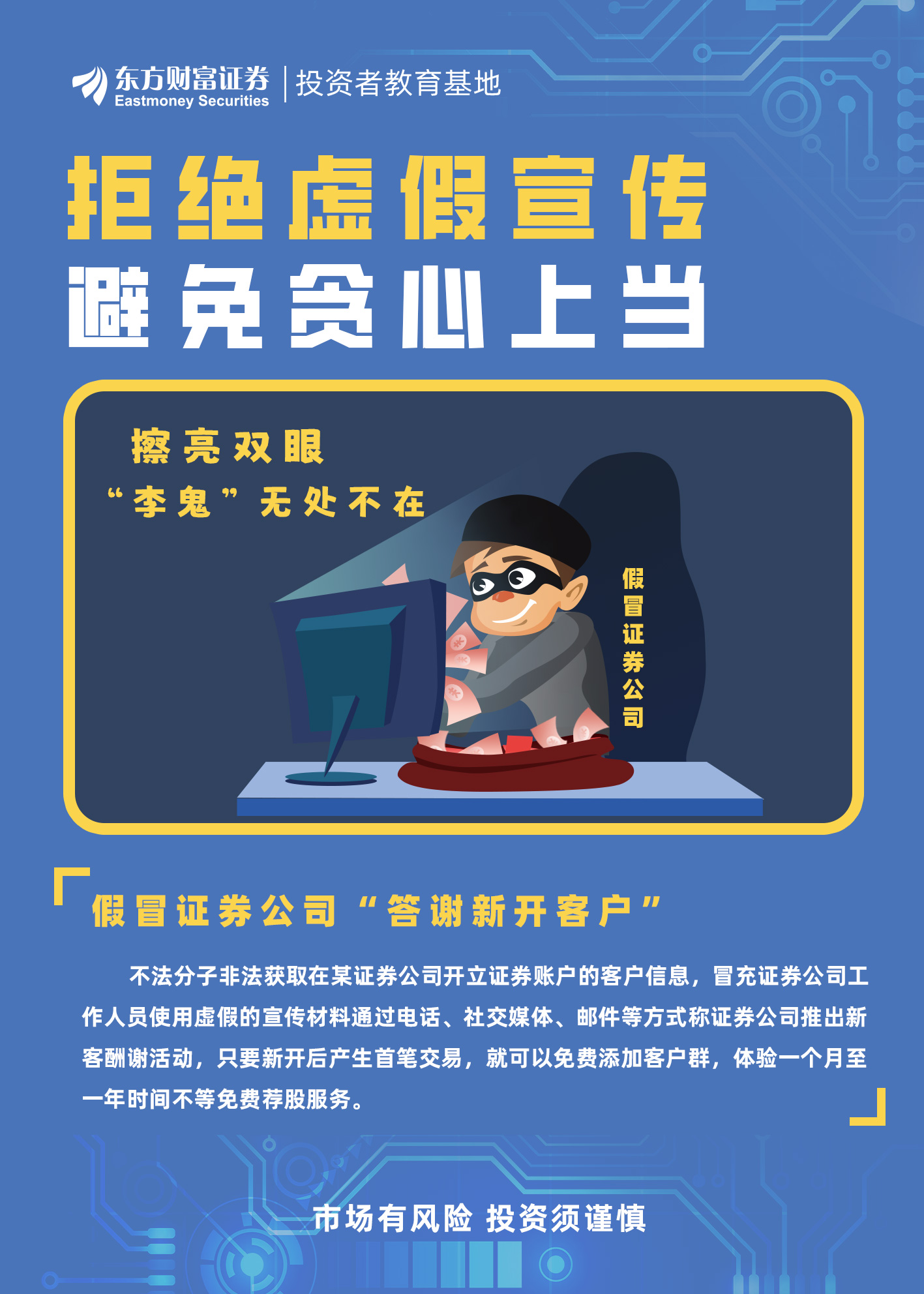 龙马精神打一精准生肖、警惕虚假宣传-全面释义、实证解答解释落实