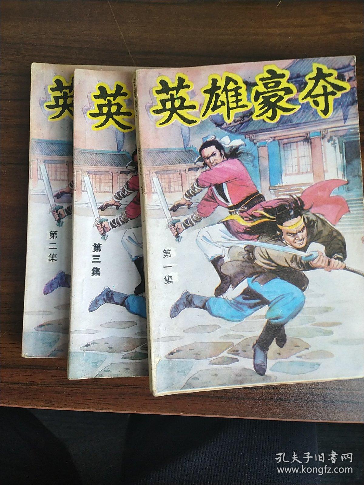 英雄豪杰三十万,狼烟四起战四方。打一生肖全面释义、实时解答解释落实